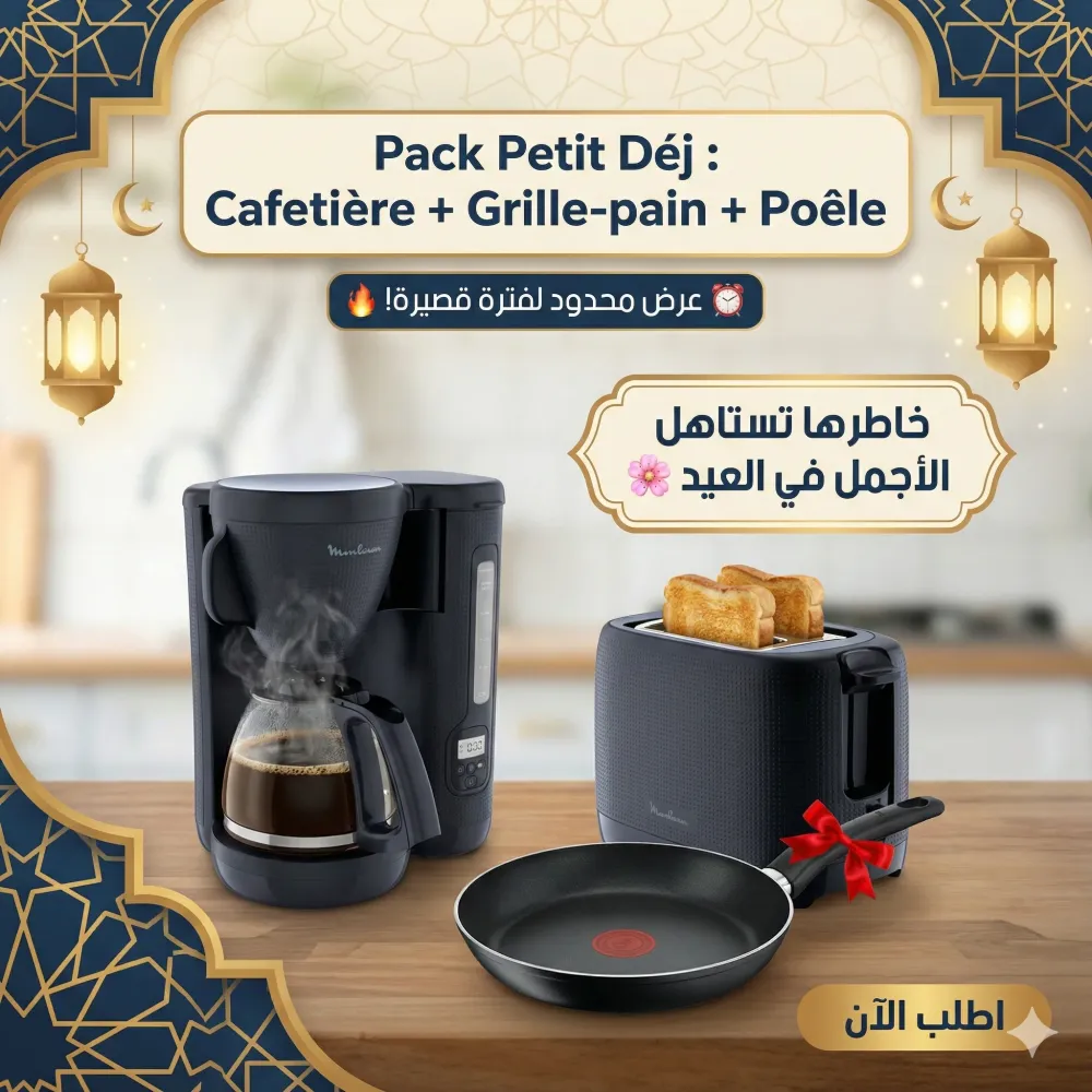 Pack Petit Déj : Cafetière + Grille-pain + Poêle zidni plus