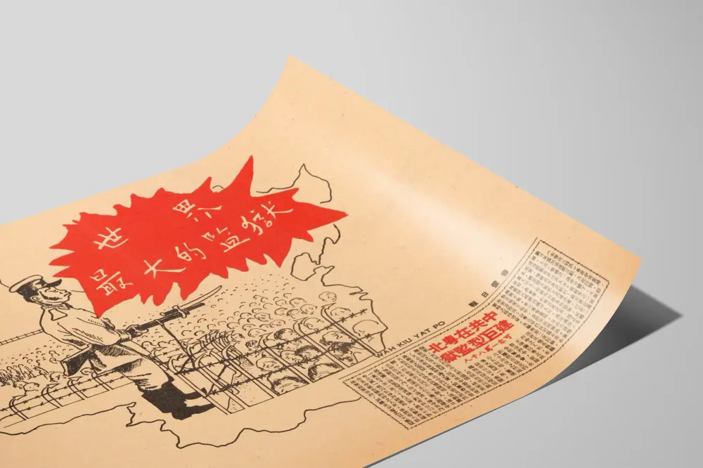 Affiche décoration murale Red Bastille en style vintage asiatique