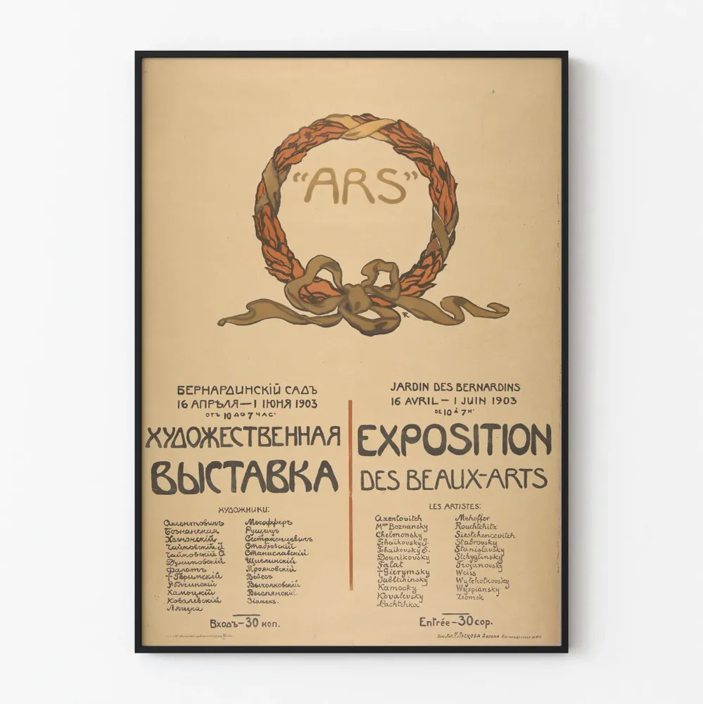 Affiche Exposition des Beaux-Arts ARS à Vilnius 1903