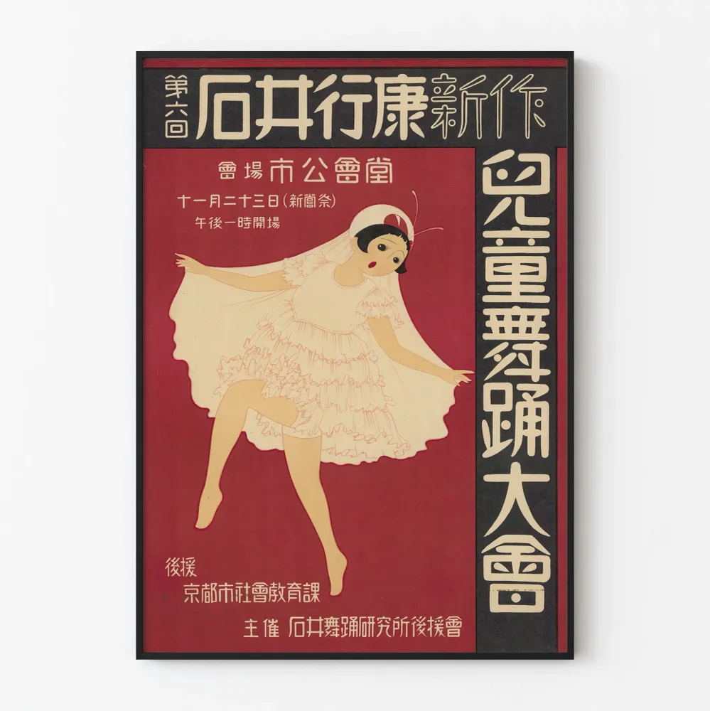 Affiche Japonaise Vintage Danse Enfants Ishii Ukiyasu
