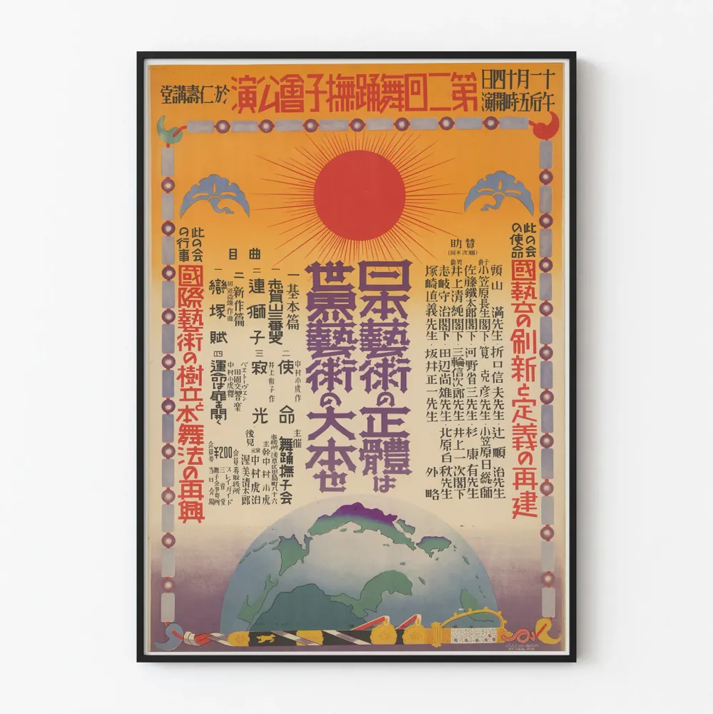 Affiche japonaise vintage sur l'art et la culture traditionnelle