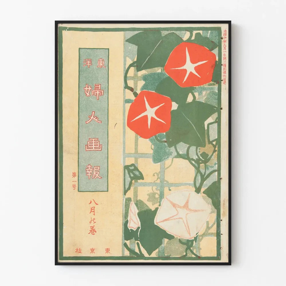 Affiche Vintage Japonaise Art Floral - Décoration Murale Inspirée du Japon