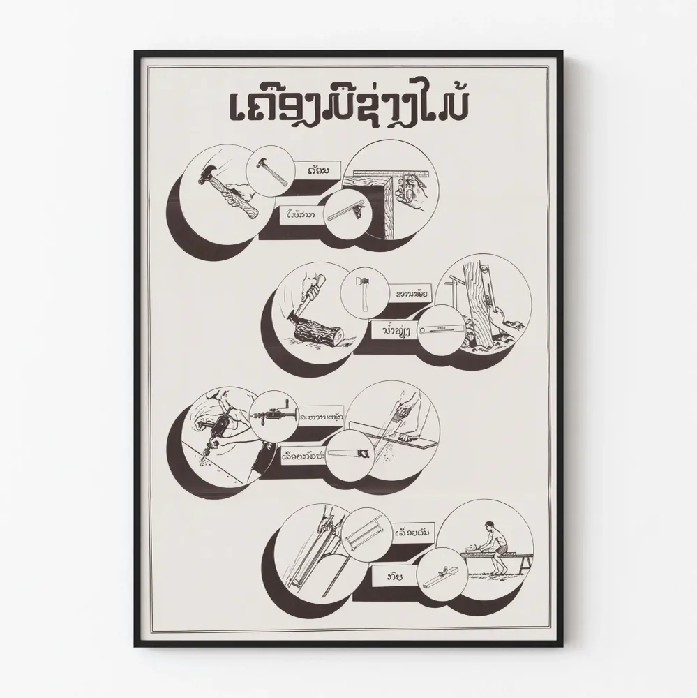 Affiche vintage outils de menuiserie et techniques de travail du bois