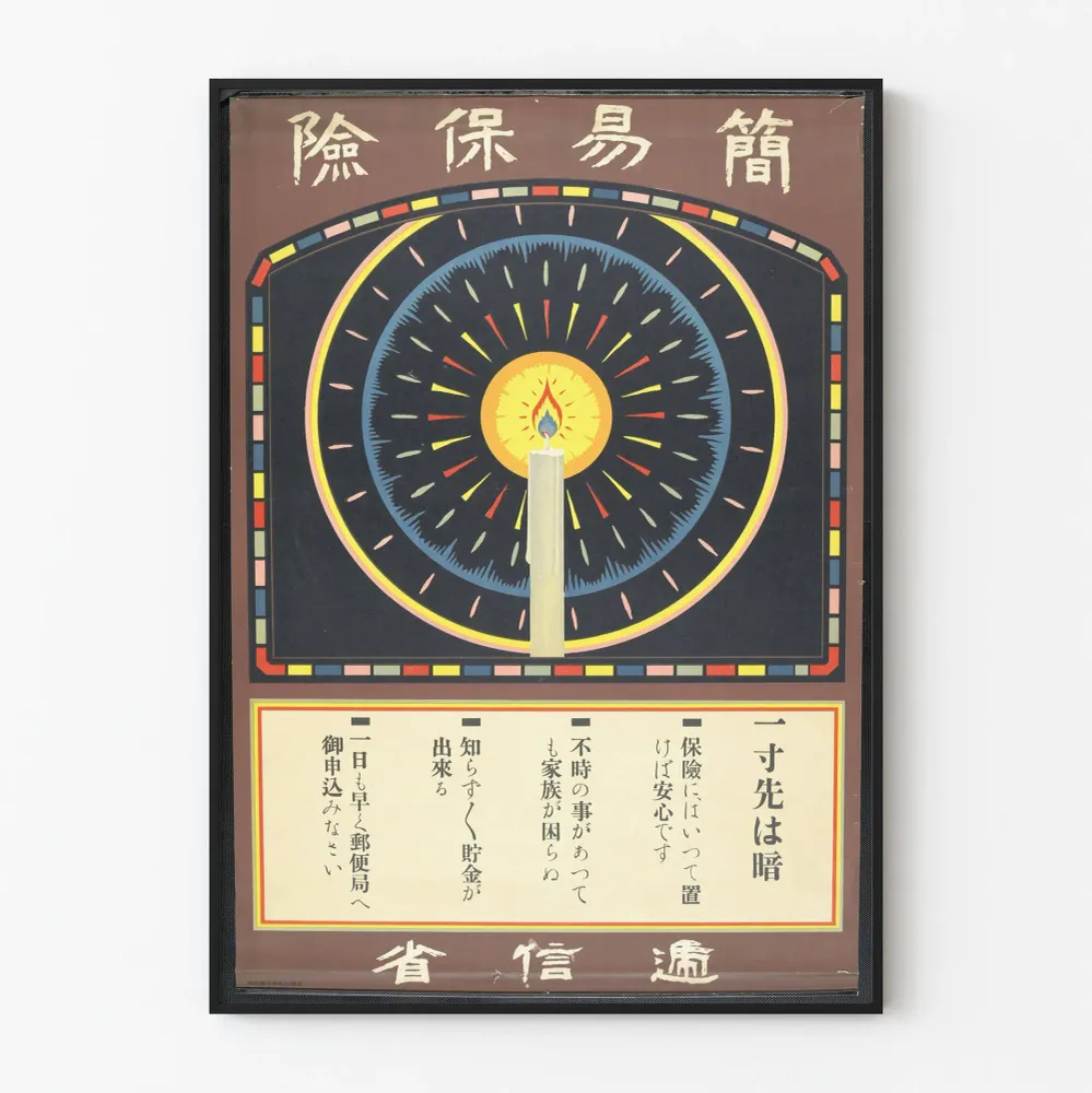 Poster Japonais Ancien avec Bougie et Symboles Traditionnels Artem Legrand