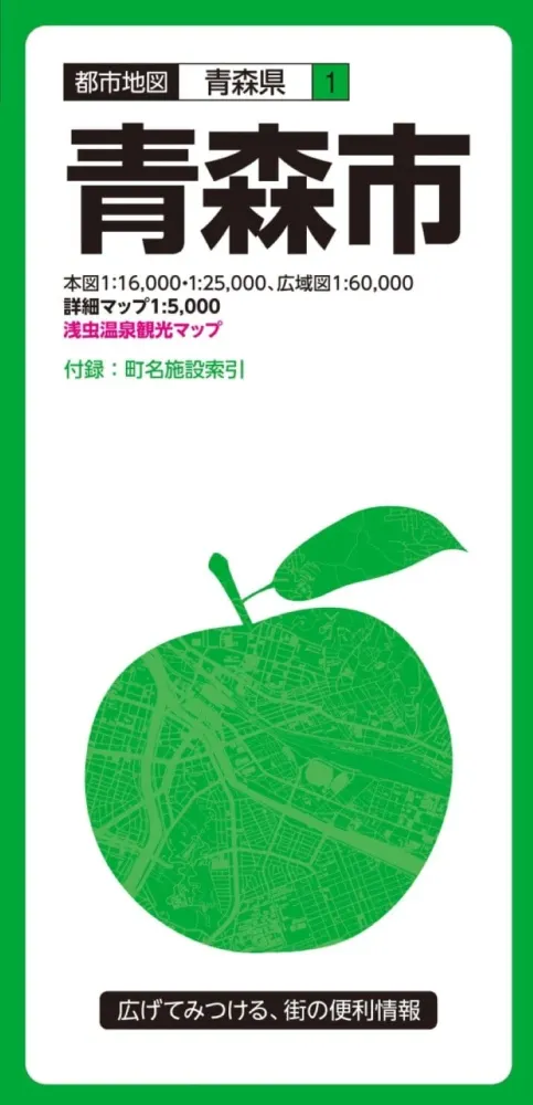 Carte de la ville d'Aomori | Mapple