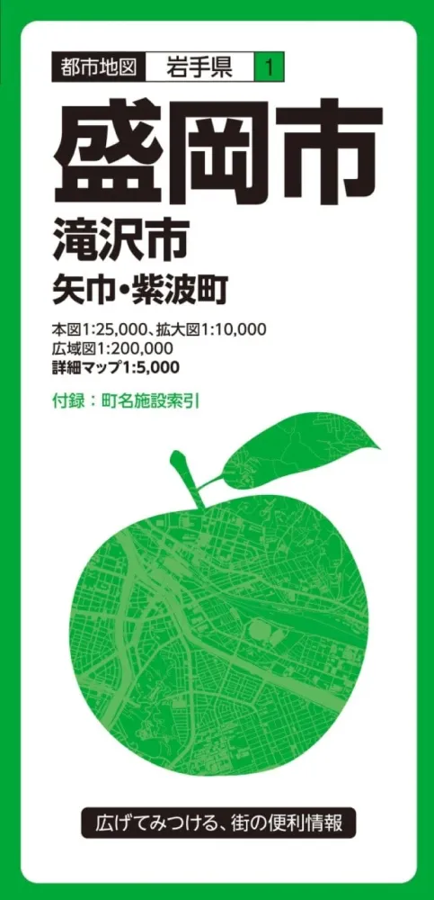 Plan de la ville de Morioka | Mapple